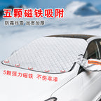 車用フロントガラスカバー 防雪・凍結防止 サンシェード マグネット＆固定ストラップ付き